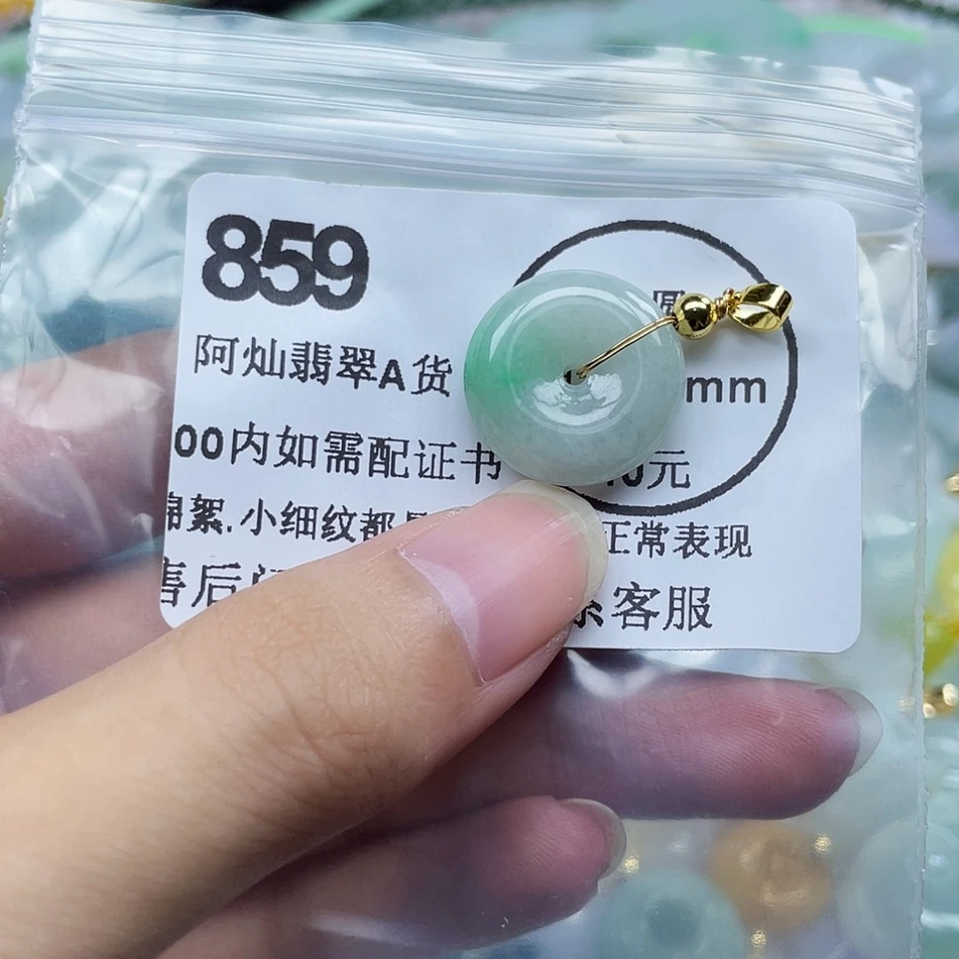 吊坠(不含链)未镶嵌翡翠