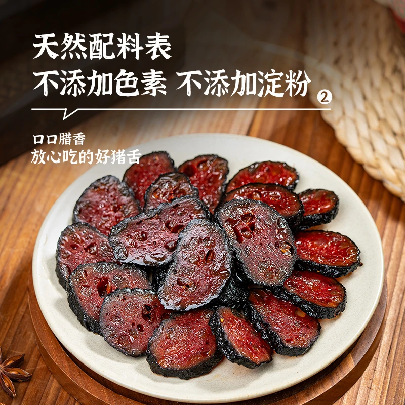 【血豆腐】城口血粑粑500g 农家正宗烟熏手工土猪血丸子