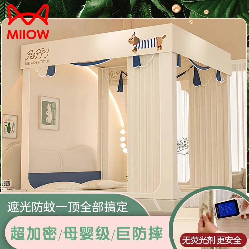 猫人防摔蚊帐2025新款免安装坐床蚊帐家用卧室儿童防止掉床蒙古包