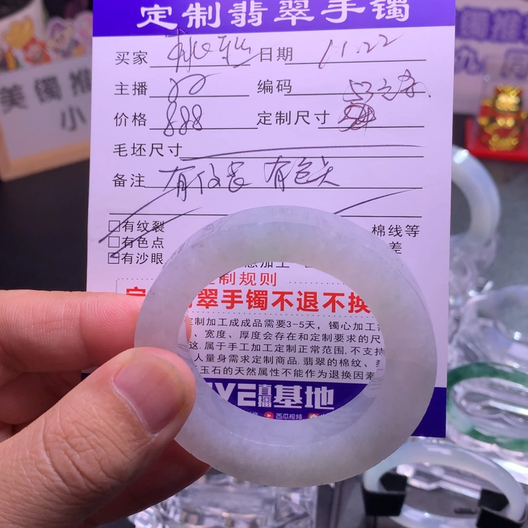 桃***丝定制翡翠未镶嵌手镯