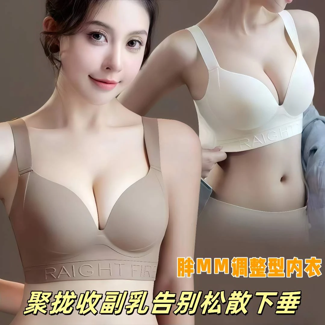 调整型矫正外扩胸型少女文胸收腋下副乳内衣女大胸显小聚拢防下垂