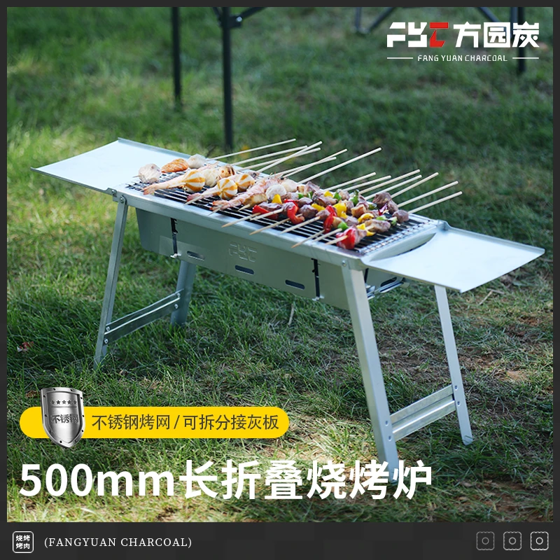 方园炭500mm烧烤炉6-8人便携折叠烤架户外便携烧烤携带