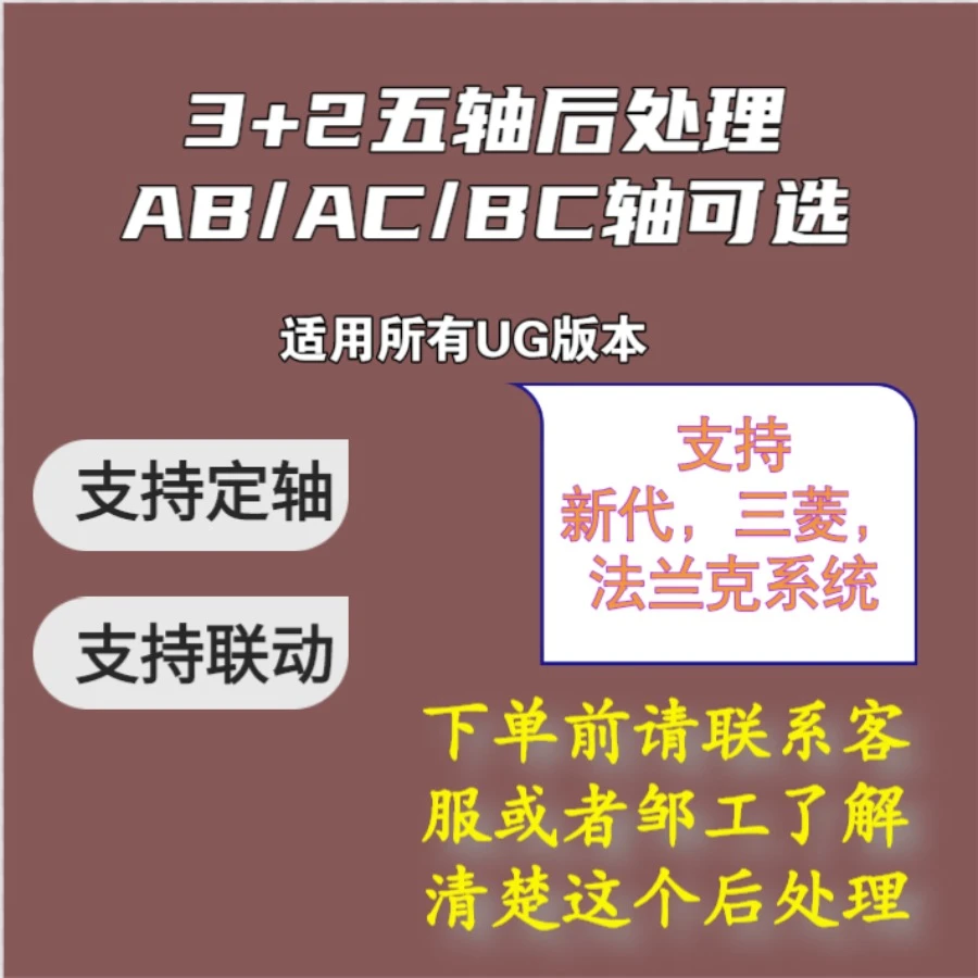 3十2五轴后处理（附后处理文件）