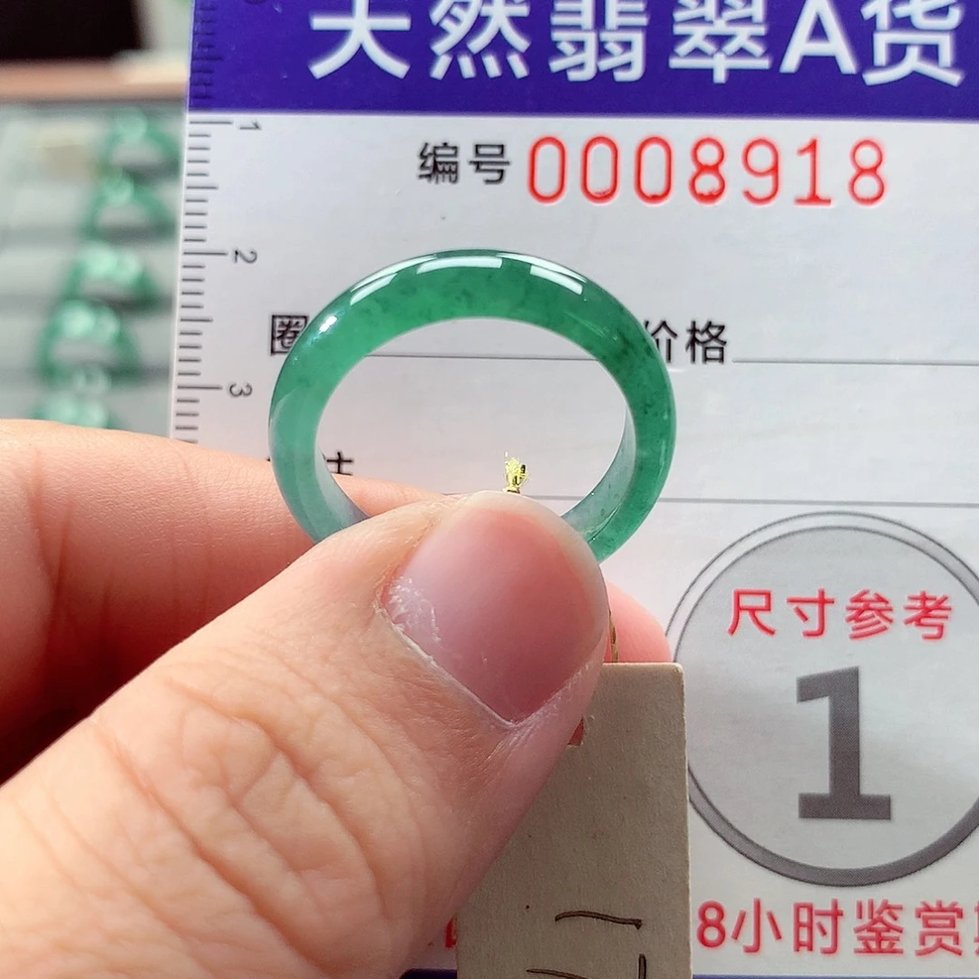 翡翠未镶嵌戒指17号