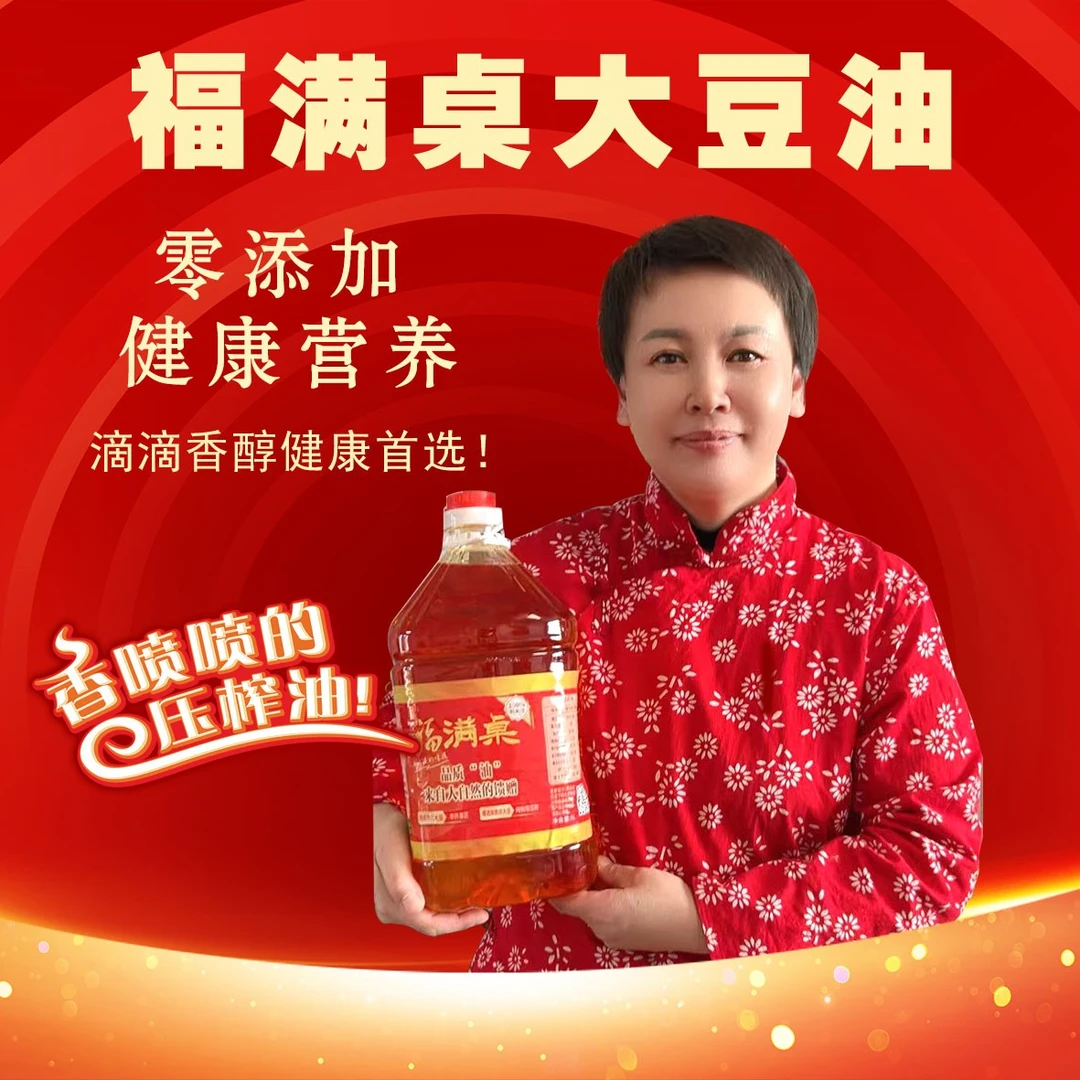 零添加冷压榨大豆油5升（9斤2两）健康首选