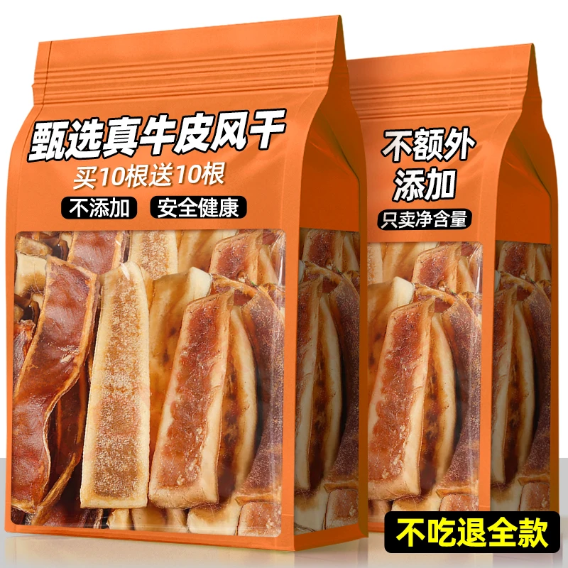 熊熊良铺狗狗风干真牛皮包邮买10根送10根宠物零食磨牙洁齿耐咬胶