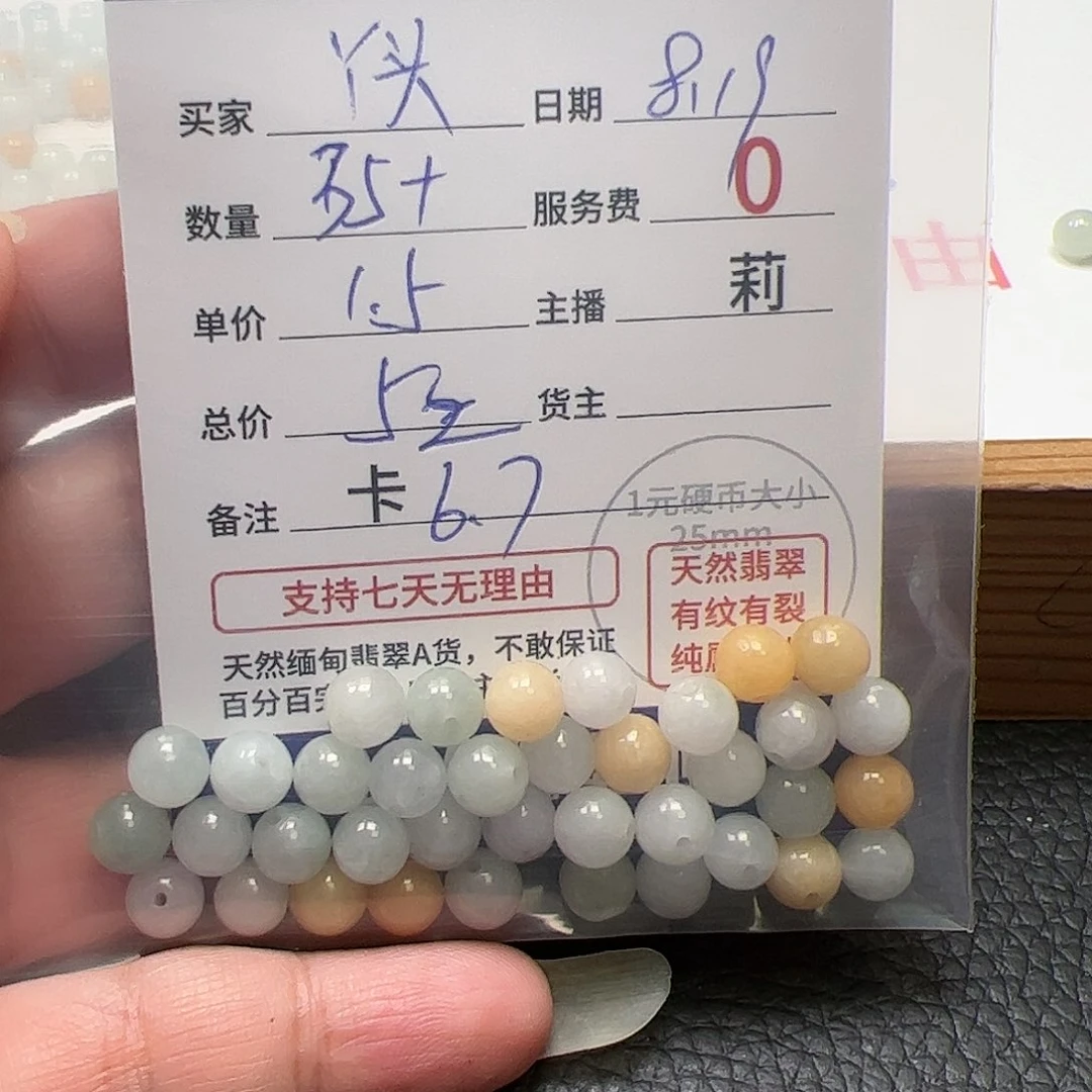 【闪购商品】未镶嵌手链翡翠丫***卡6.7