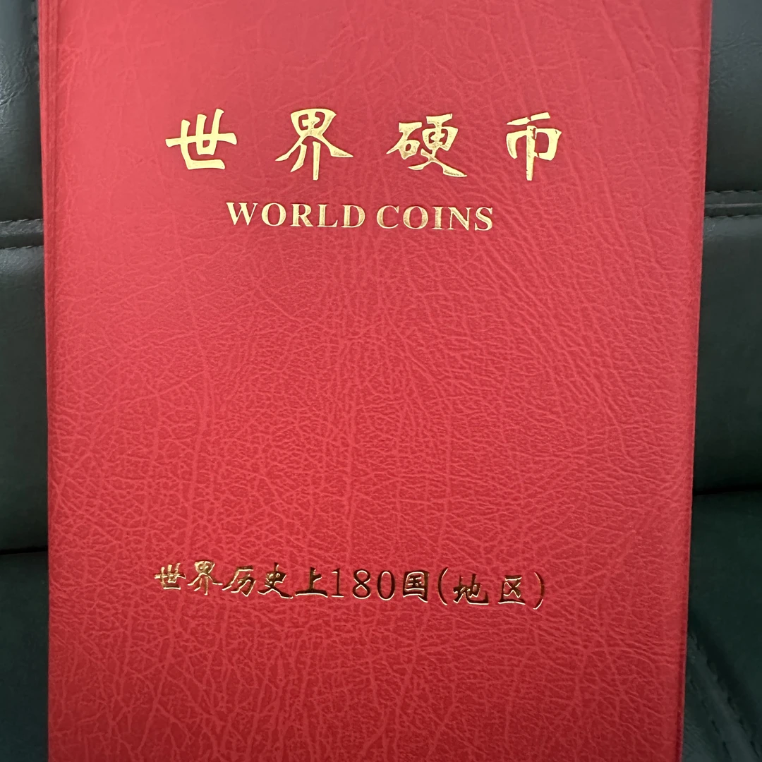法定货币180国家和地区硬币大全套