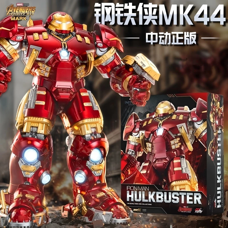中动钢铁侠手办反浩克装甲MK44玩具人偶模型漫威正版摆件新年礼物