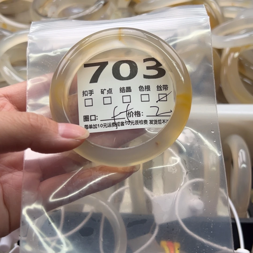手镯玛瑙/玉髓未镶嵌703
