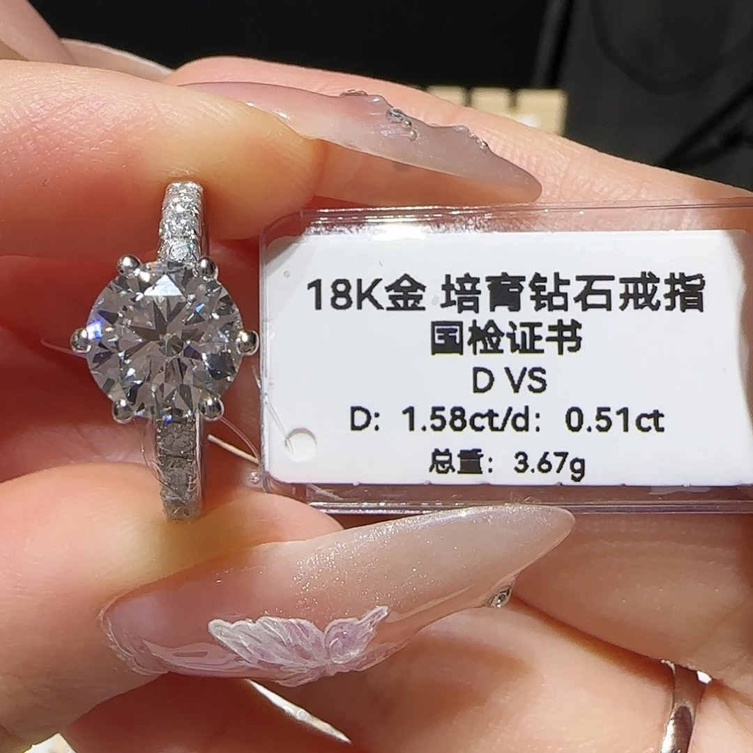 实验室培育钻石18K金镶嵌1.58卡白月光 17