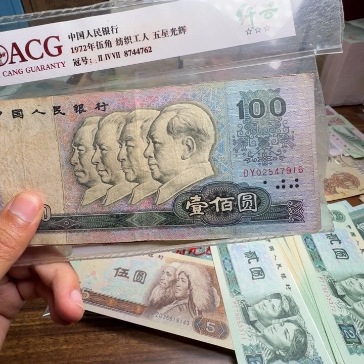 四版币90100散张单张一张