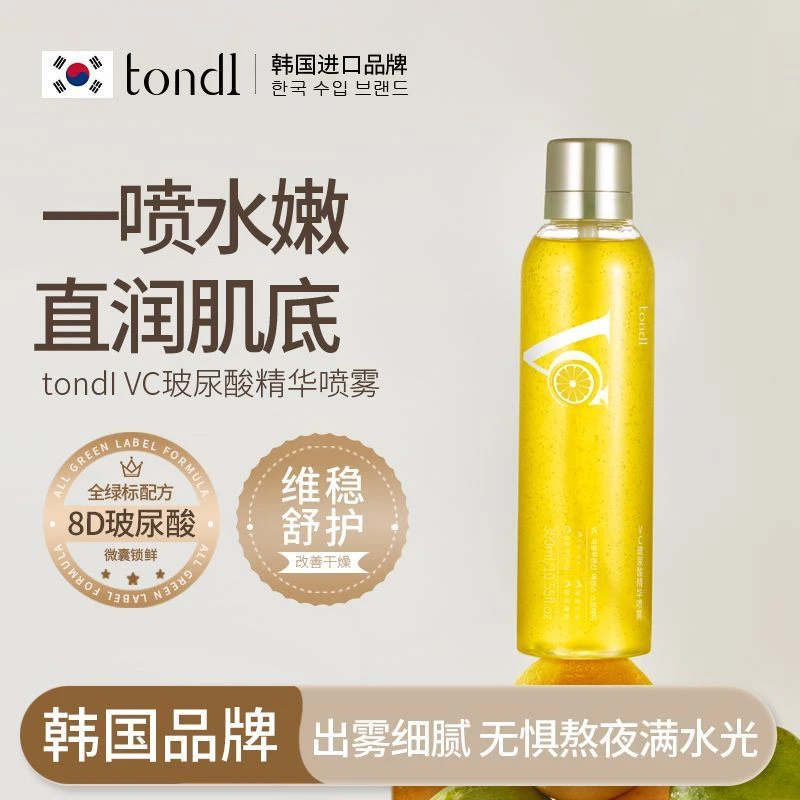 tondi 玻尿酸精华喷雾补水保湿透亮焕肤细腻光滑水嫩湿敷喷雾