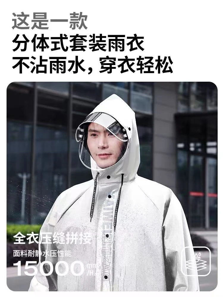 2025新款雨衣雨裤套装时尚分体防暴徒步外卖骑手男女雨摩托车雨披
