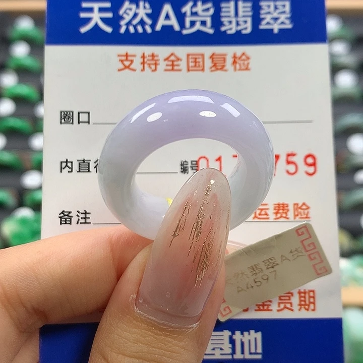 翡翠未镶嵌戒指18/19