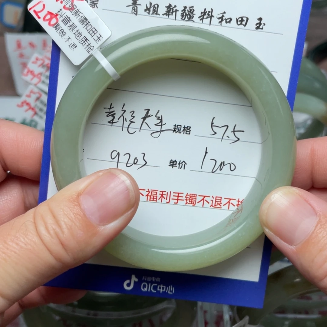 和田玉手镯未镶嵌幸**使