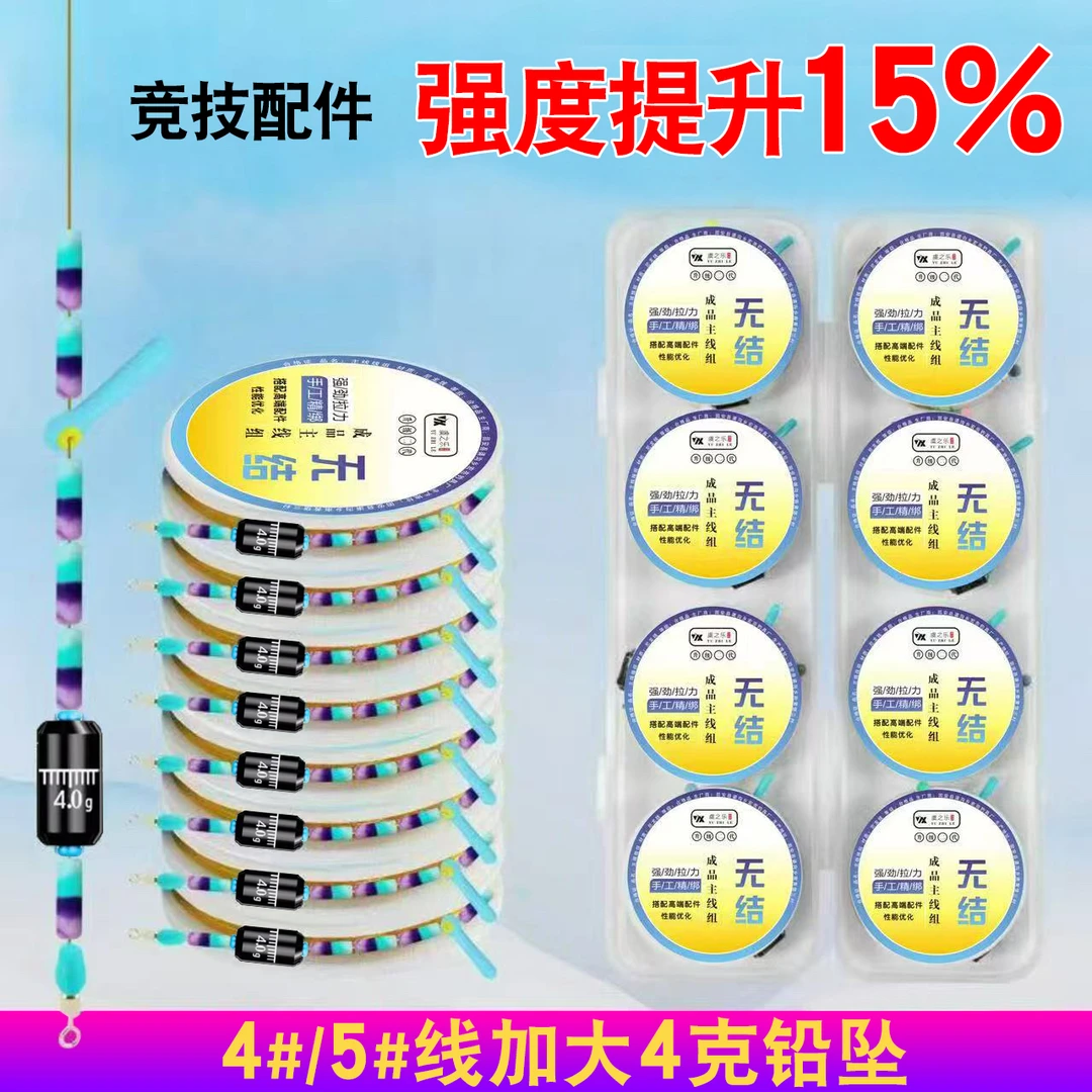 新升级二代无结竞技主线组成品鱼线强拉力防缠绕耐磨渔具用品