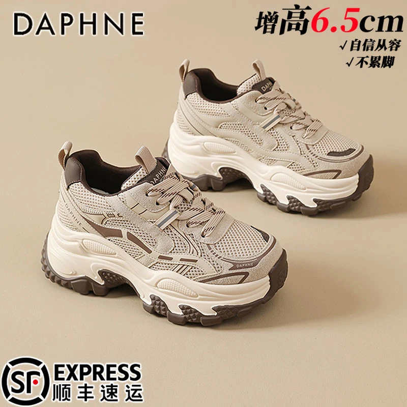达芙妮厚底增高老爹鞋女2025秋冬季新款轻便百搭显脚小休闲运动鞋