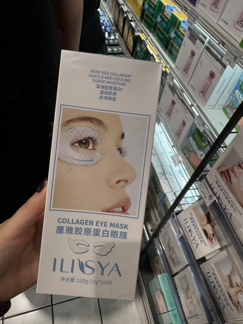 许昌超市代购厘雅胶原蛋白眼膜贴睡眠眼贴法令纹贴