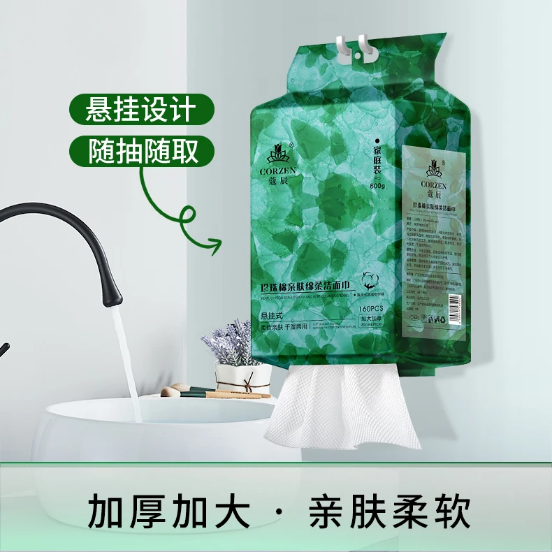【160抽1提装】徐楠楠蔻辰珍珠棉绵柔洁面巾