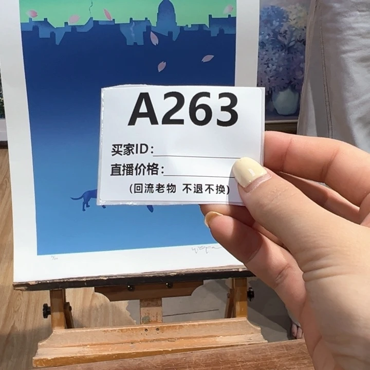 版画一**华回流老物不退不换