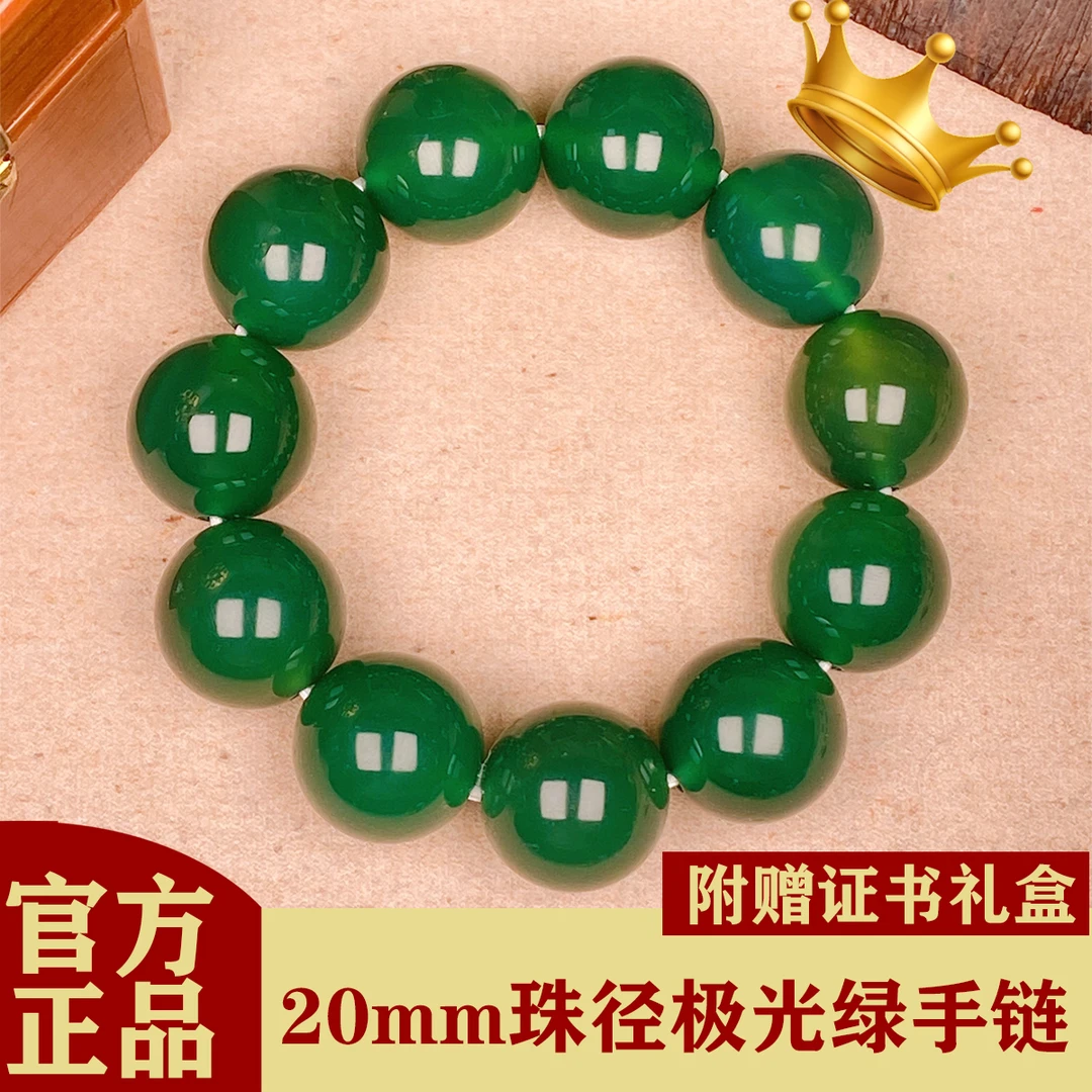 极光绿20mm18mm光面甘草玛瑙手链国风大气款收藏轻者雅丹圆珠手串