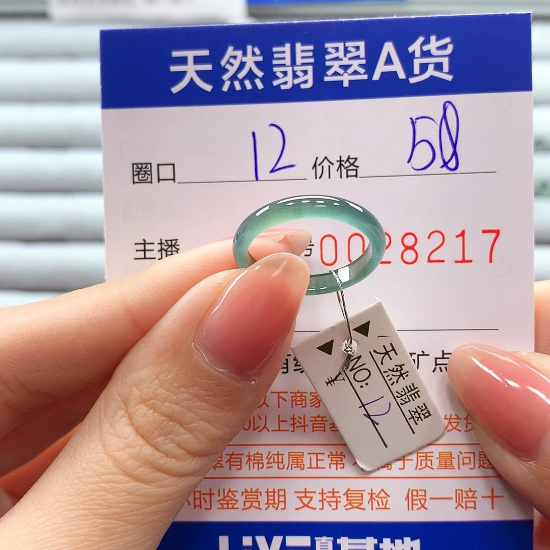 翡翠戒指未镶嵌翡翠