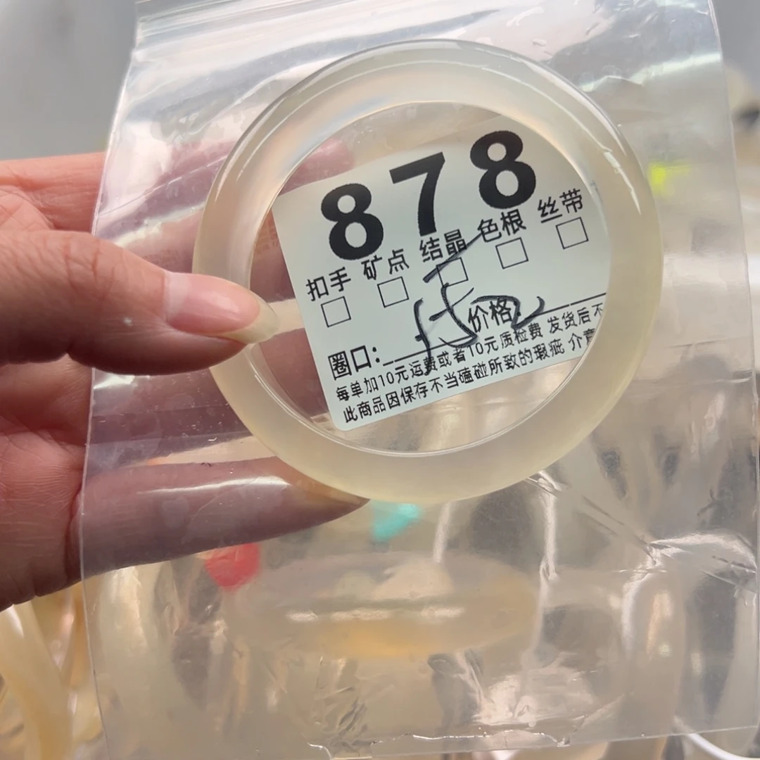 玛瑙/玉髓未镶嵌手镯878