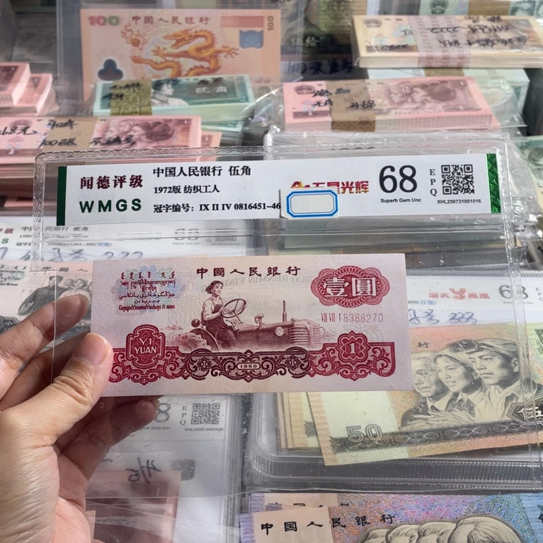 拖拉机一元全新原票一张，号码随机