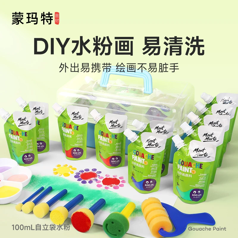 蒙玛特儿童水粉颜料套装 手指画可水洗小学生幼儿园少儿美术水粉