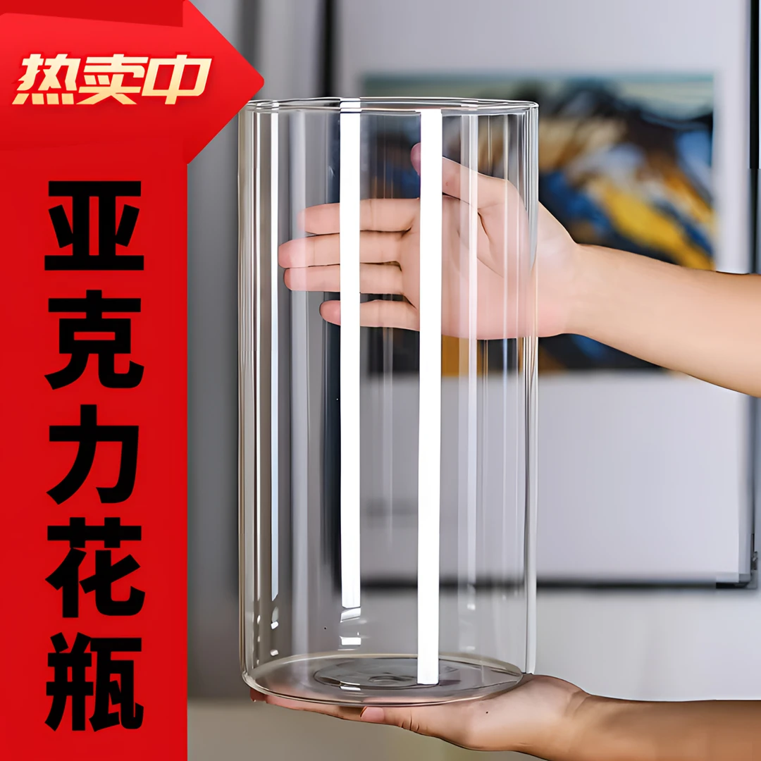 高级感亚克力防摔花瓶水养水培插花富贵竹透明直筒客厅鲜花装饰
