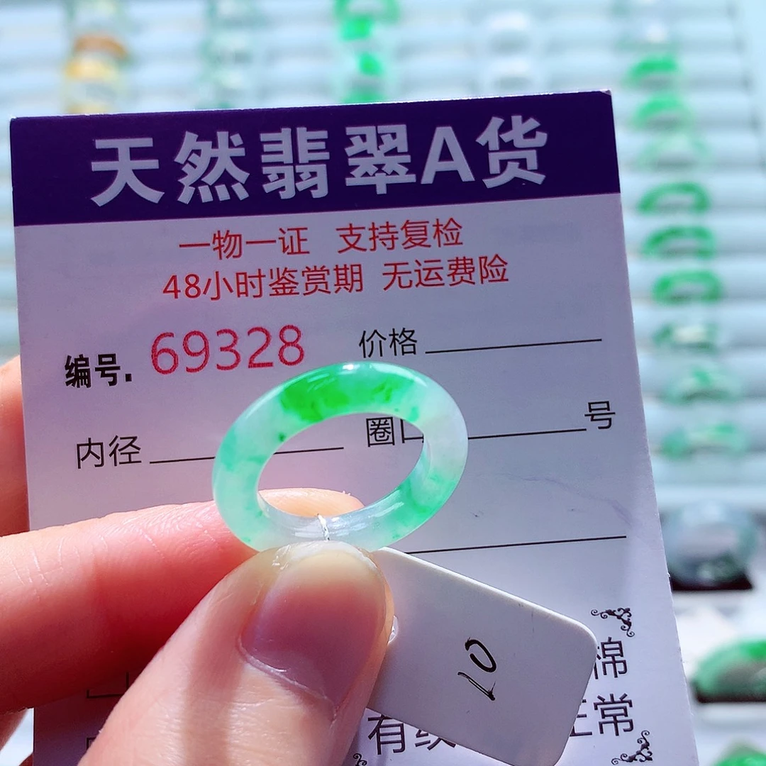 翡翠未镶嵌戒指天然翡翠