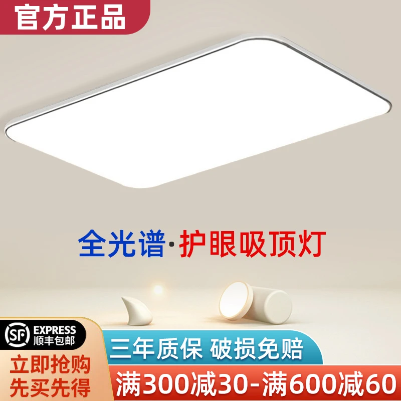升级2025年新款led吸顶灯房间卧室灯客厅灯现代简约大气中山灯具