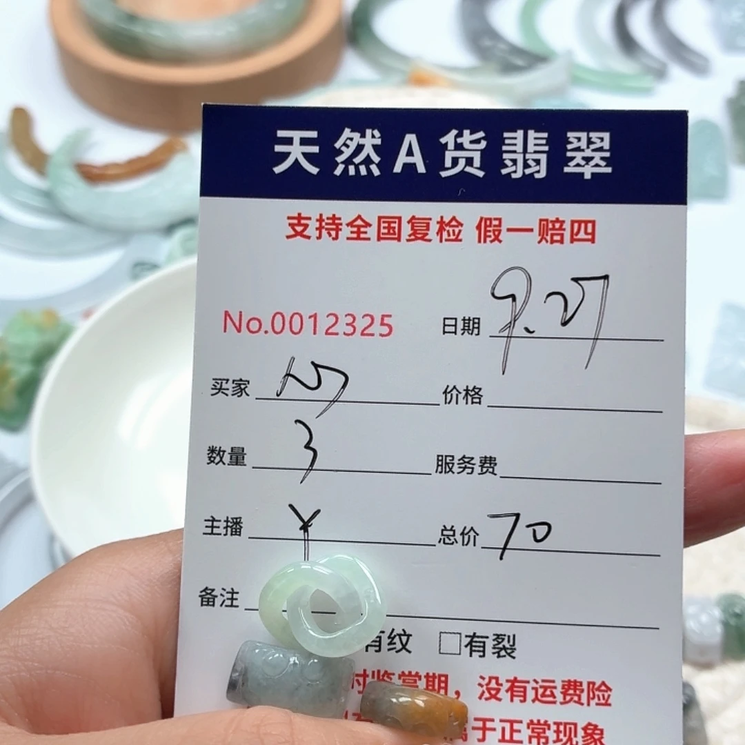 心***一翡翠未镶嵌颈饰111111