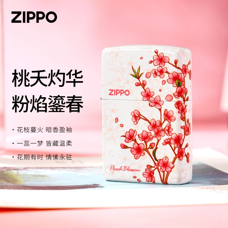 ZIPPO/之宝打火机十里桃花防风煤油粉色女生情人节礼物生日DYJ1