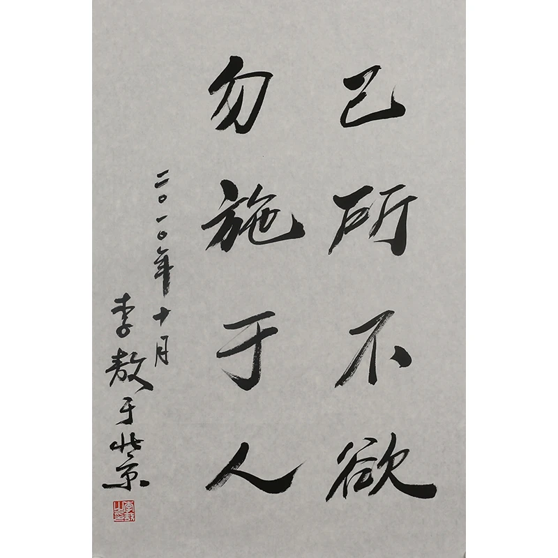 B230 李敖书法软片 69cm×45cm