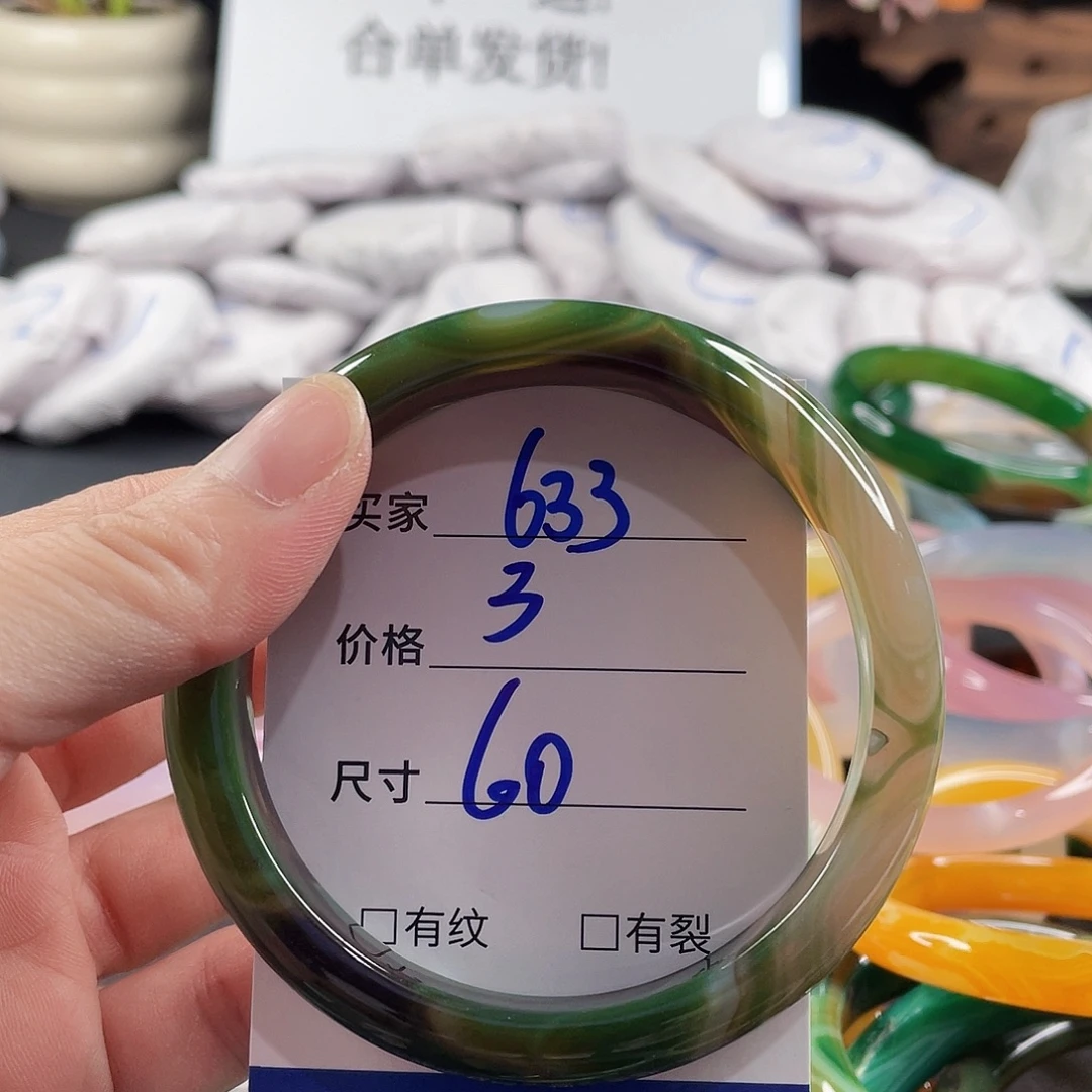 手镯玛瑙/玉髓未镶嵌