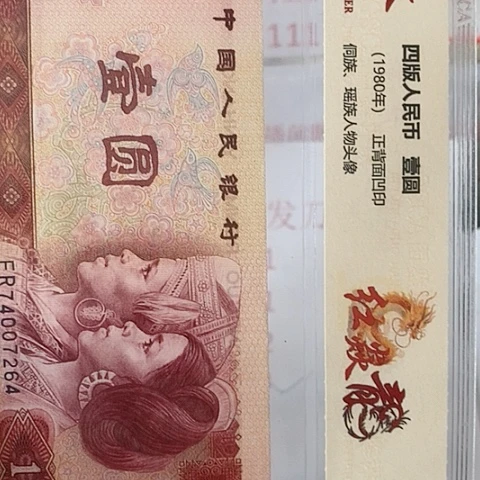 评级一元单张好好好81