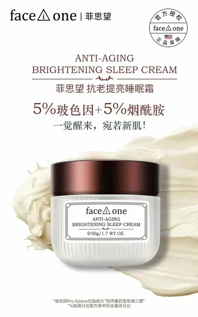 水润纯粹精华抗老提亮睡眠霜紧致补水修护舒缓