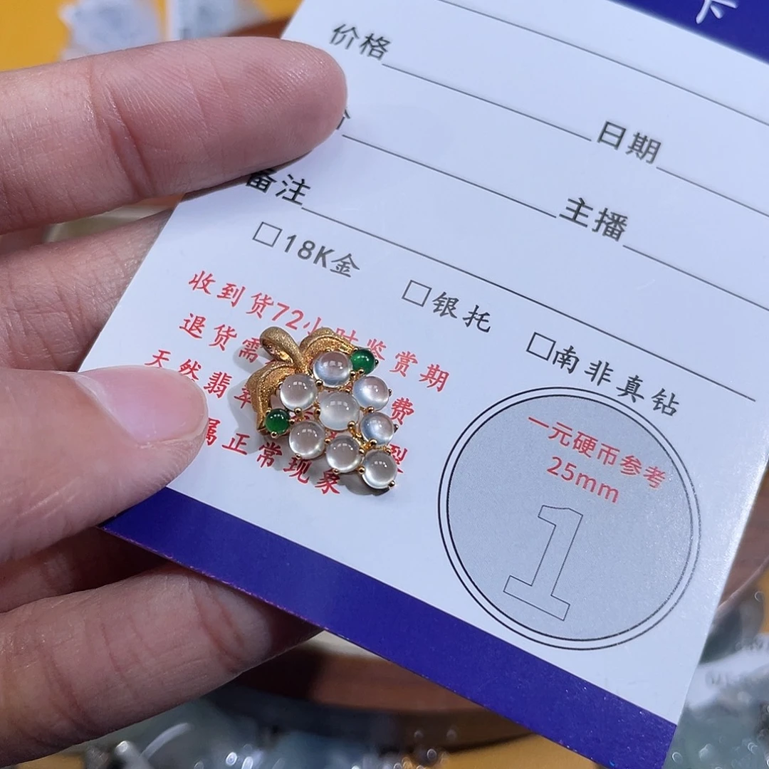 念****翡翠18K金镶嵌挂件葡萄