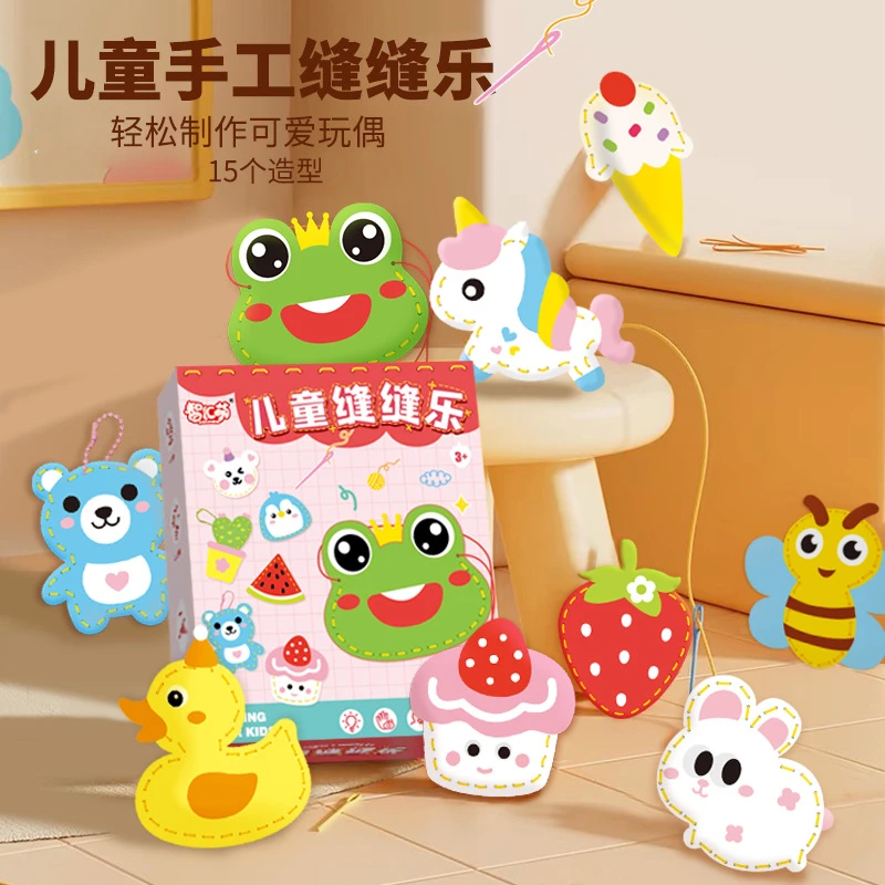 儿童创意手工diy缝缝乐幼儿园缝纫玩偶材料包3-6岁玩偶c