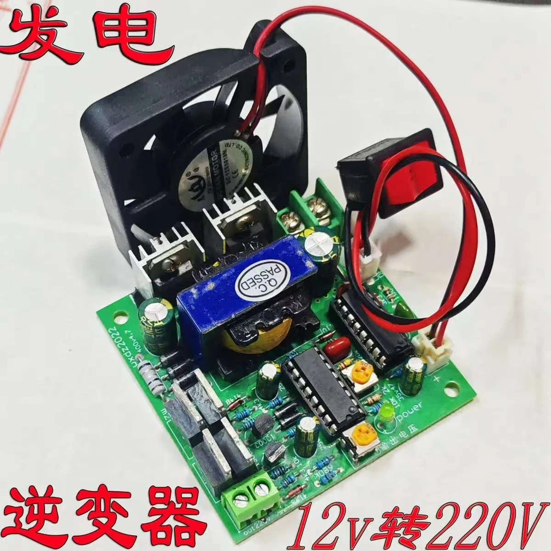 缘微 12V转220V升压模块通用太阳能发电板逆变器模块大功率300W