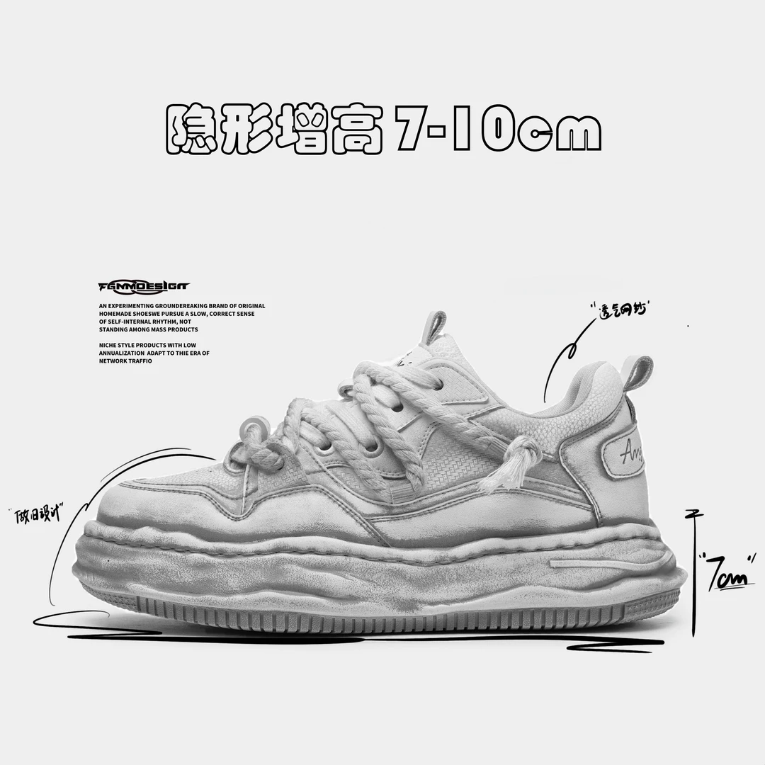 溶解底隐形增高鞋7CM 男女同款小众休闲板鞋原创情侣厚底脏面包鞋