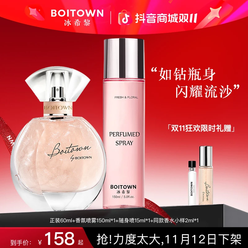 【官方旗舰店】冰希黎幻彩鎏金女士香水经典花香持久留香清新礼物