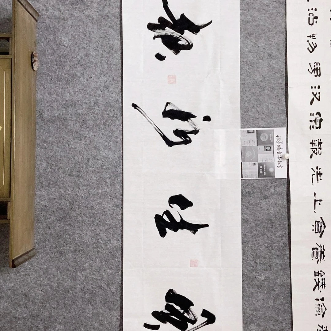 书法老师书画作品