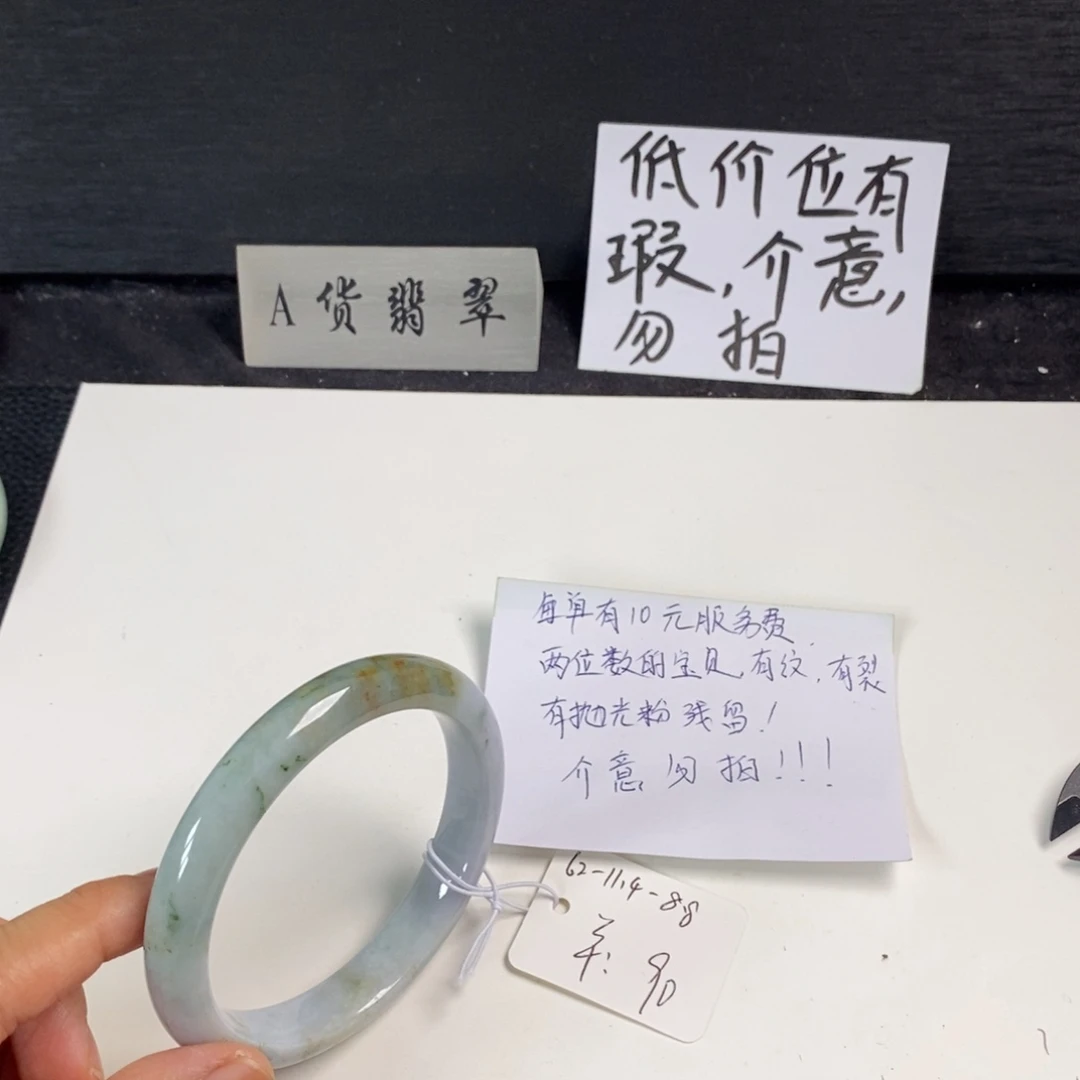 未镶嵌手镯翡翠62正圈22