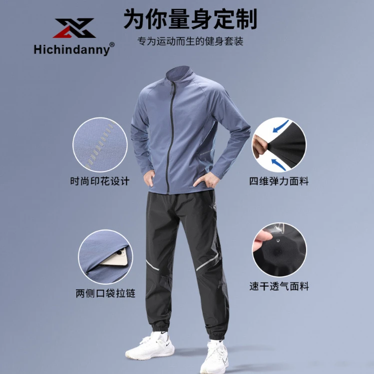 HICHIN跑步运动套装男秋季速干衣骑行外套健身马拉松跑步专用套装