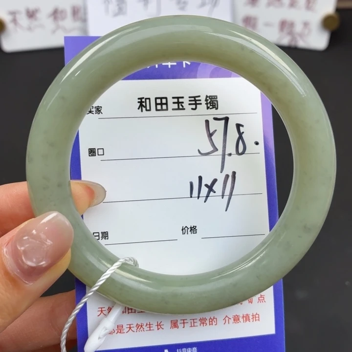 未镶嵌手镯和田玉