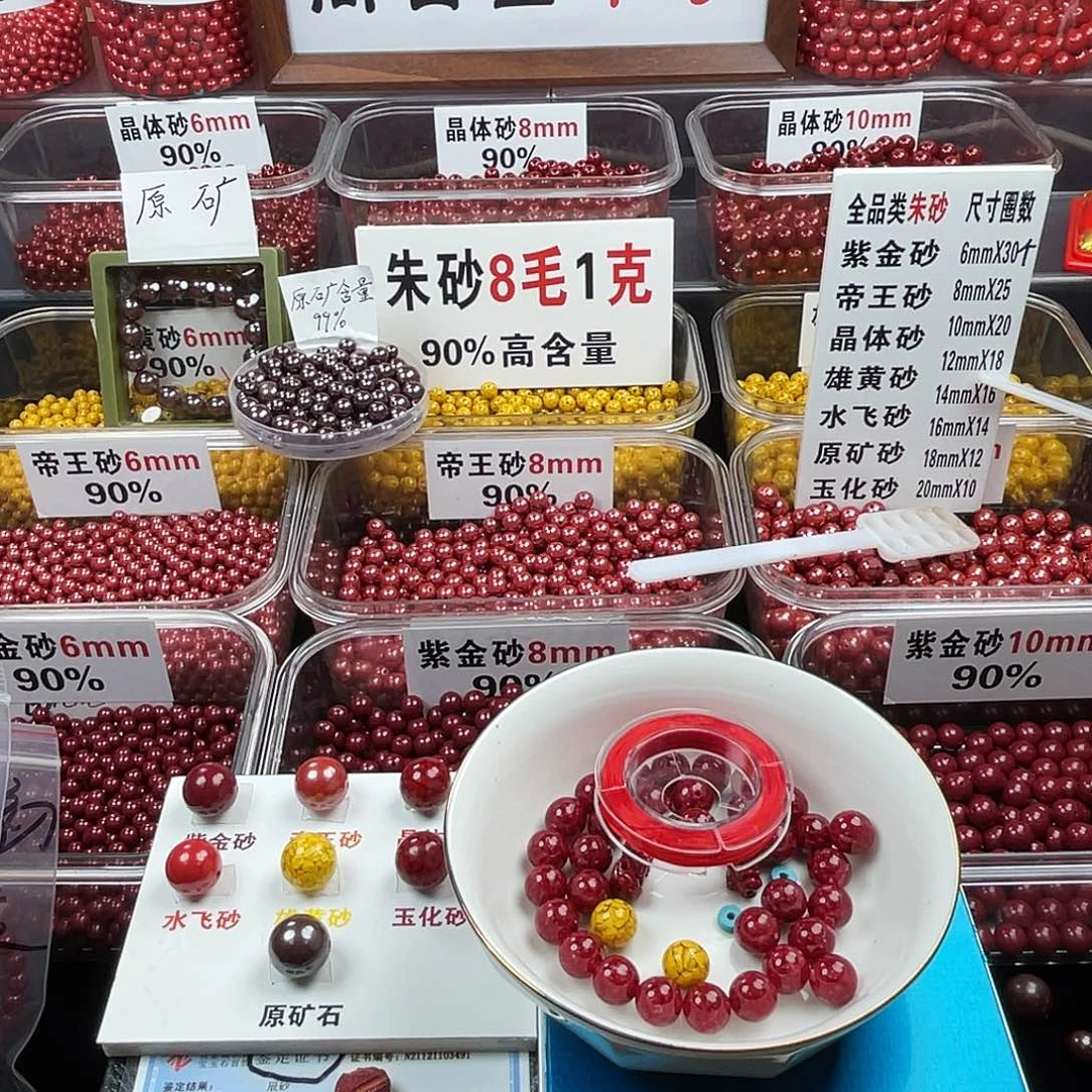 二***）天然辰砂全透1.0.30个
