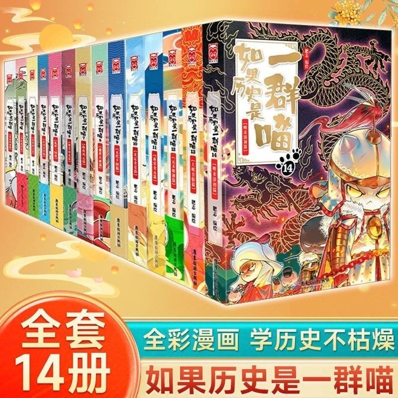 【全套14本】正品现货本速发